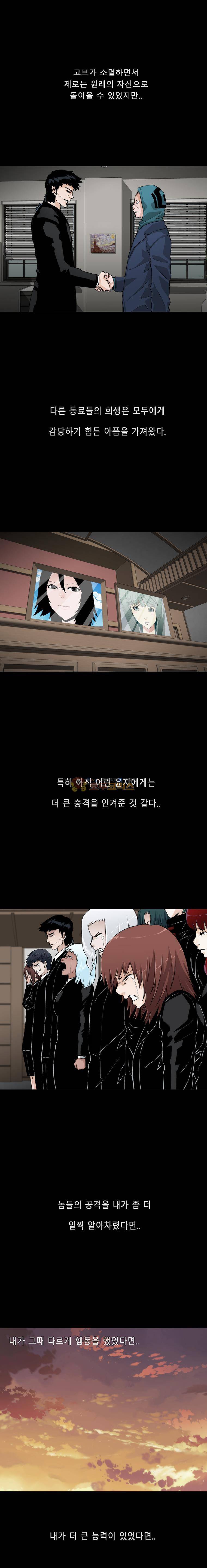 트레이스 더 블랙 - [마지막 화] 22
