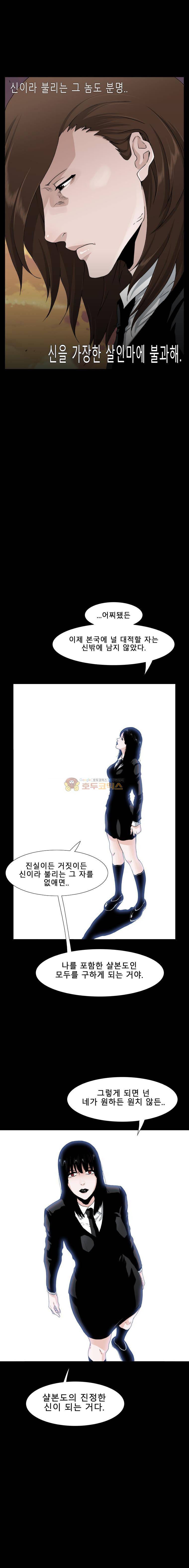 트레이스 더 블랙 - [마지막 화] 26
