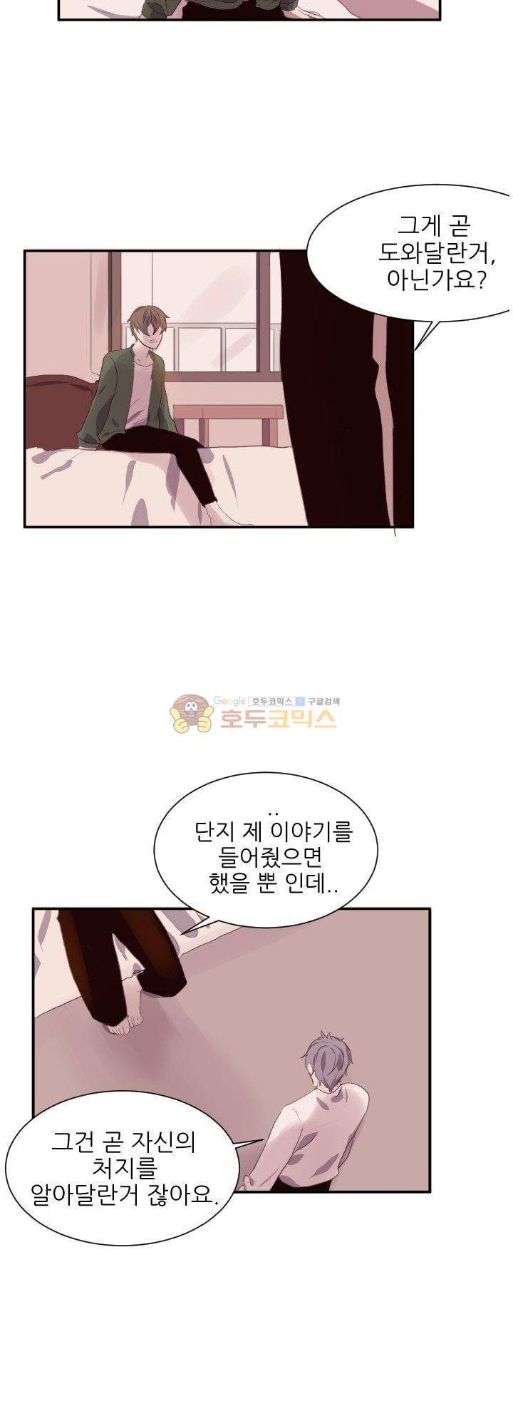 대신 전해드립니다 5화 2
