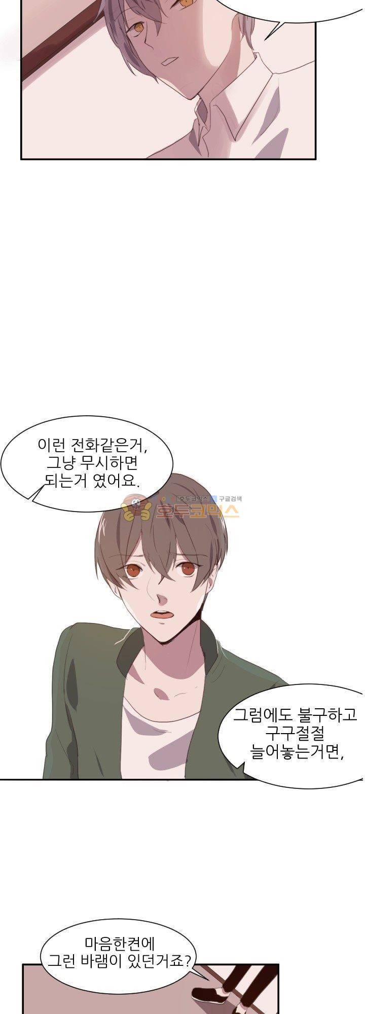 대신 전해드립니다 5화 4