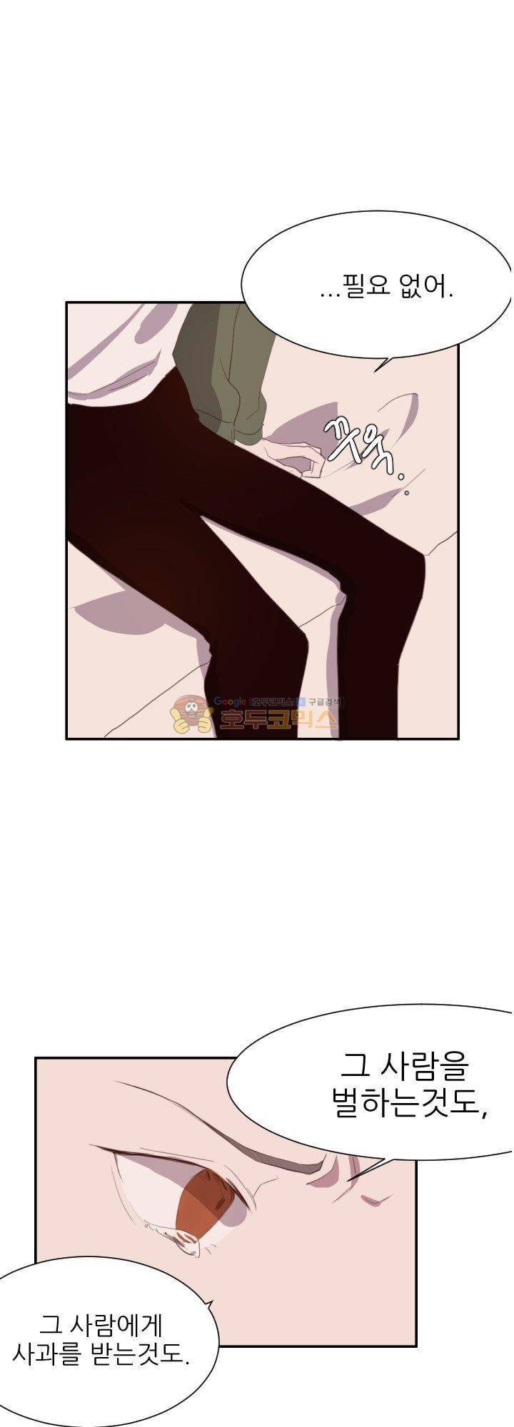 대신 전해드립니다 5화 6