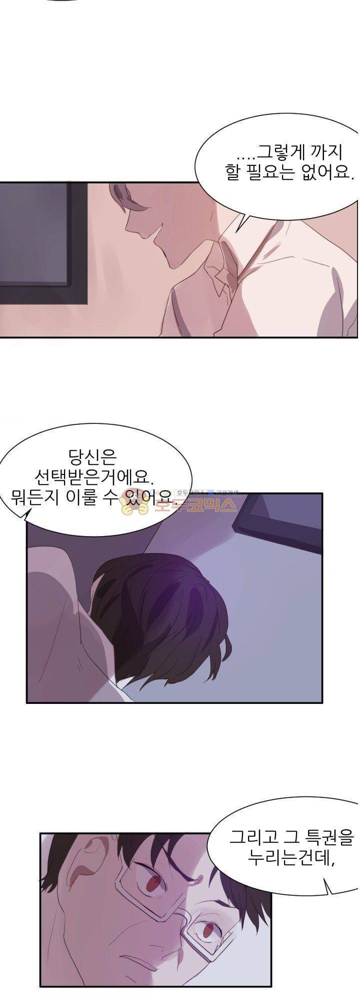 대신 전해드립니다 5화 7