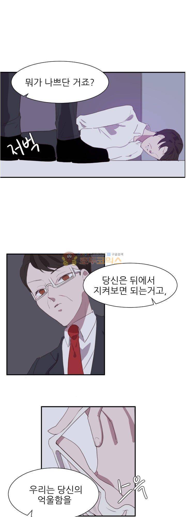 대신 전해드립니다 5화 8