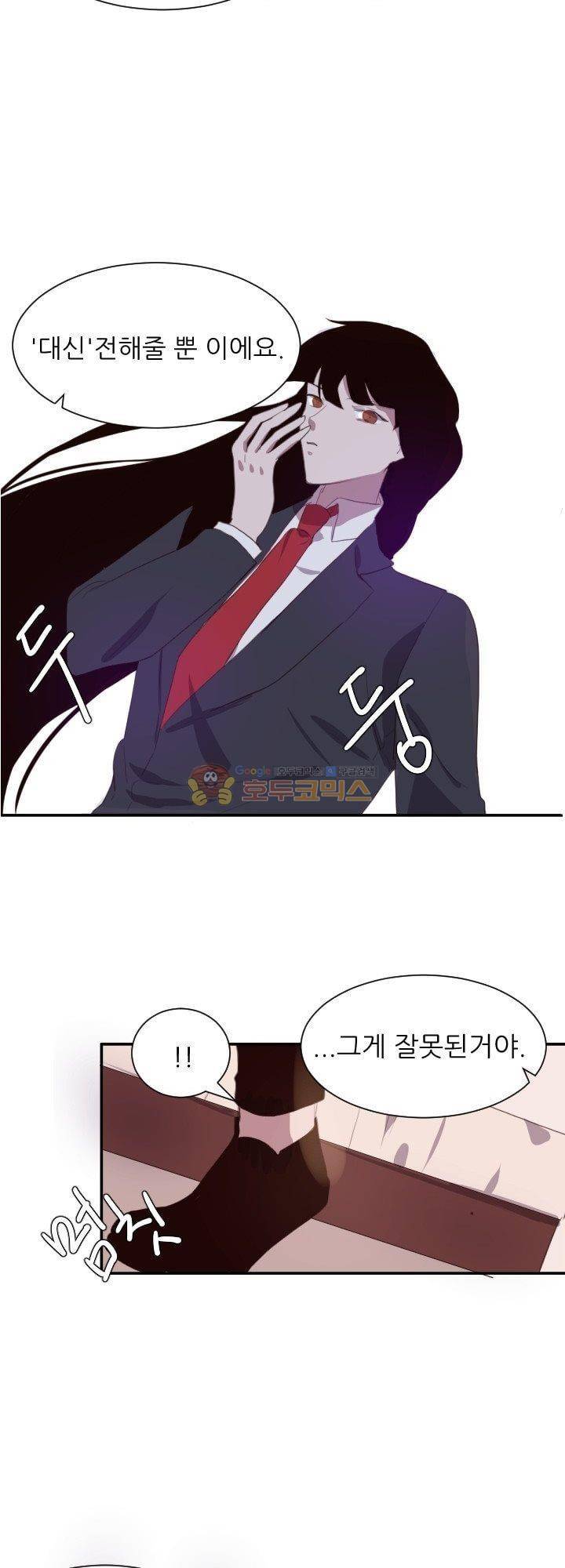 대신 전해드립니다 5화 9