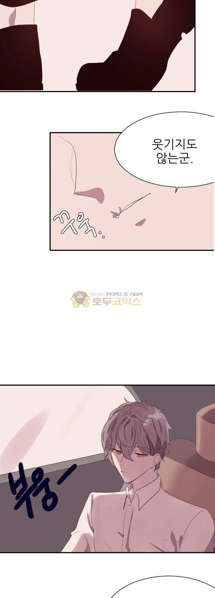 대신 전해드립니다 5화 11