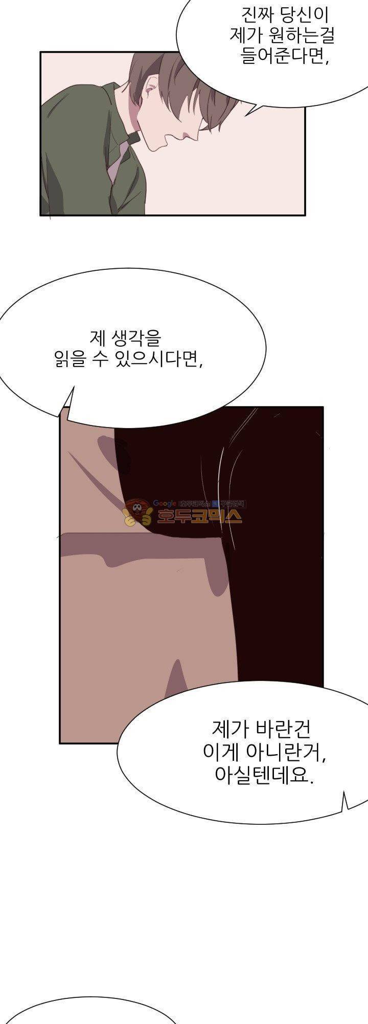 대신 전해드립니다 5화 12
