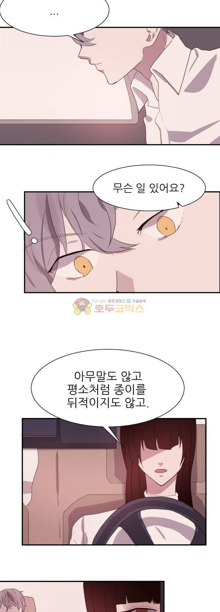 대신 전해드립니다 5화 13