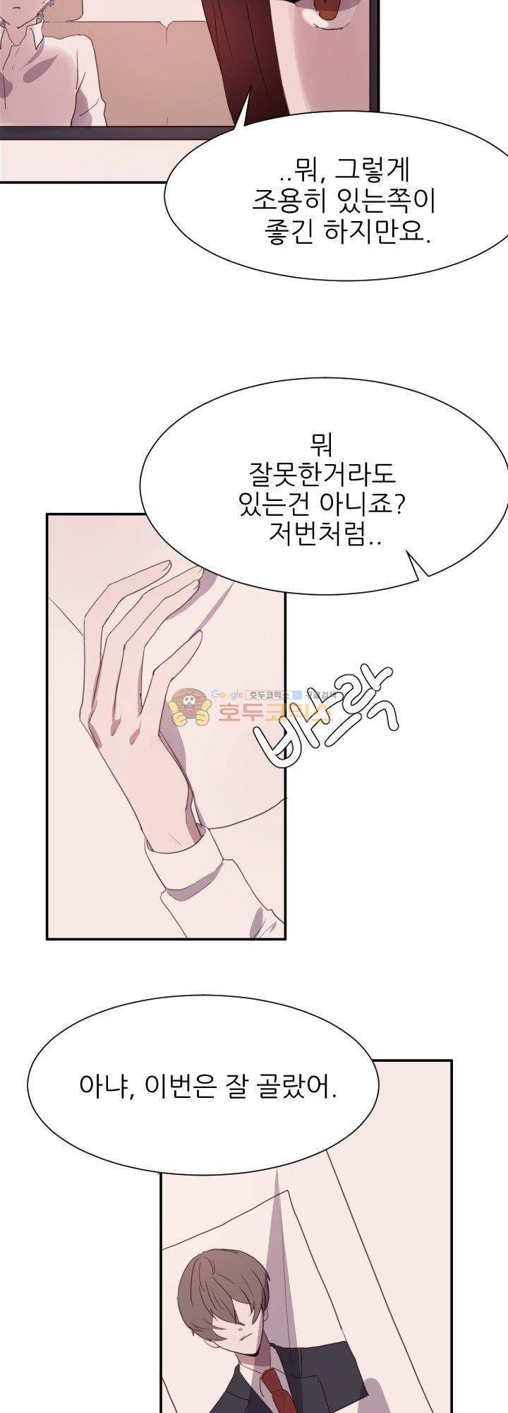 대신 전해드립니다 5화 14