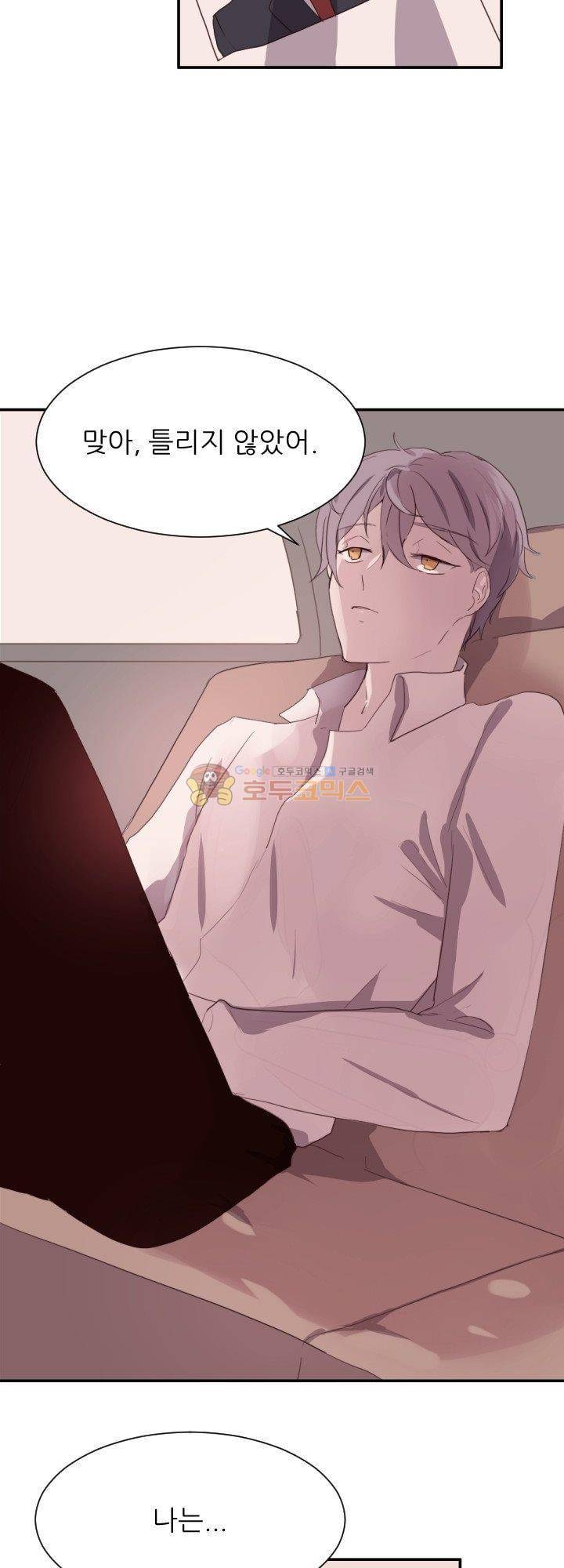 대신 전해드립니다 5화 15