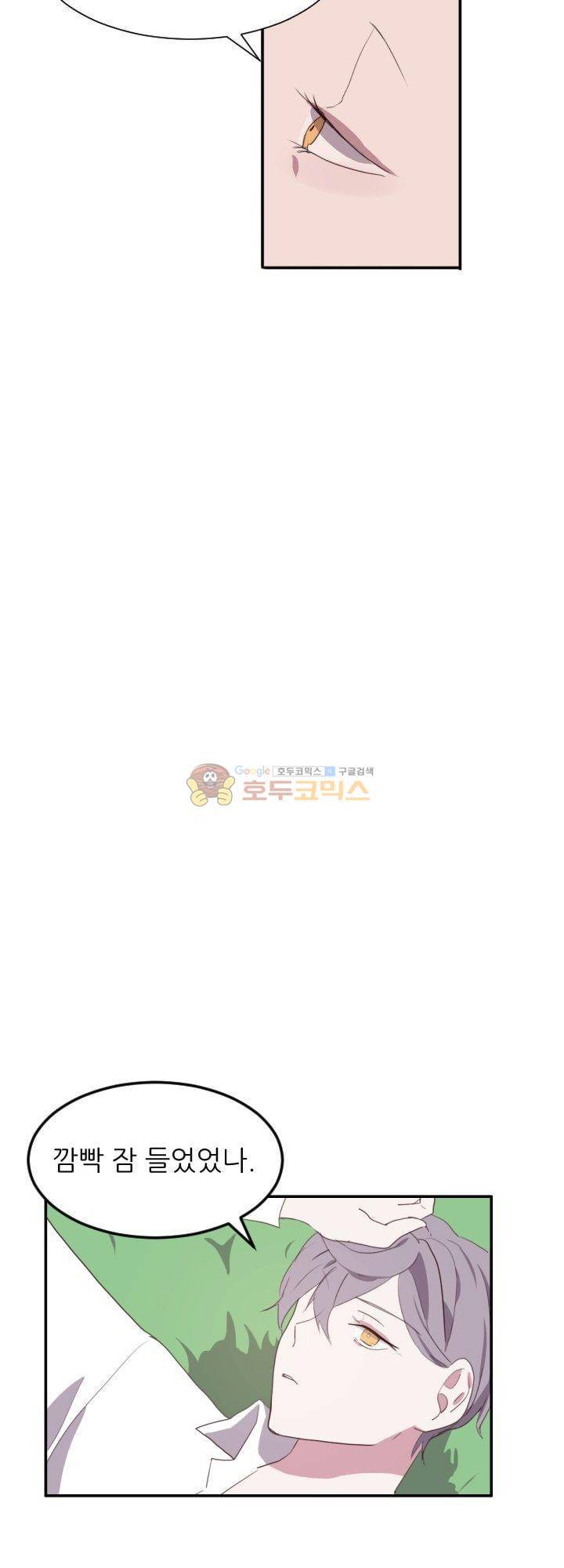 대신 전해드립니다 5화 16
