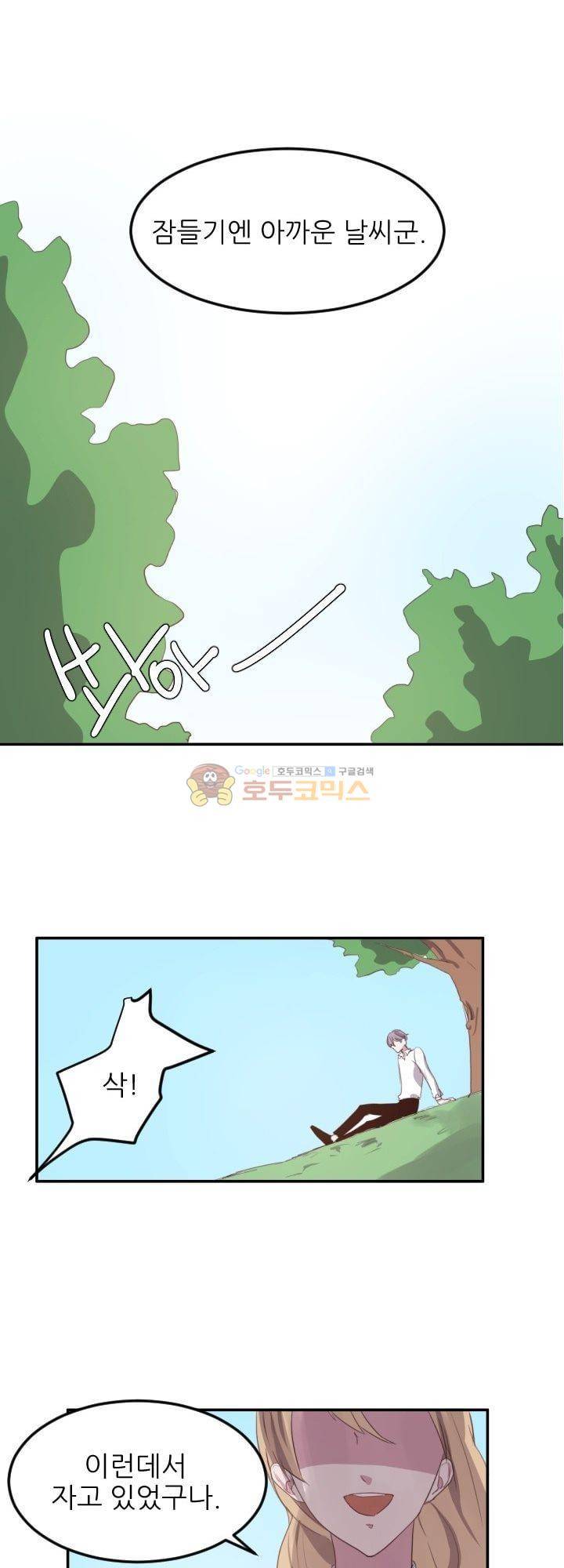 대신 전해드립니다 5화 17