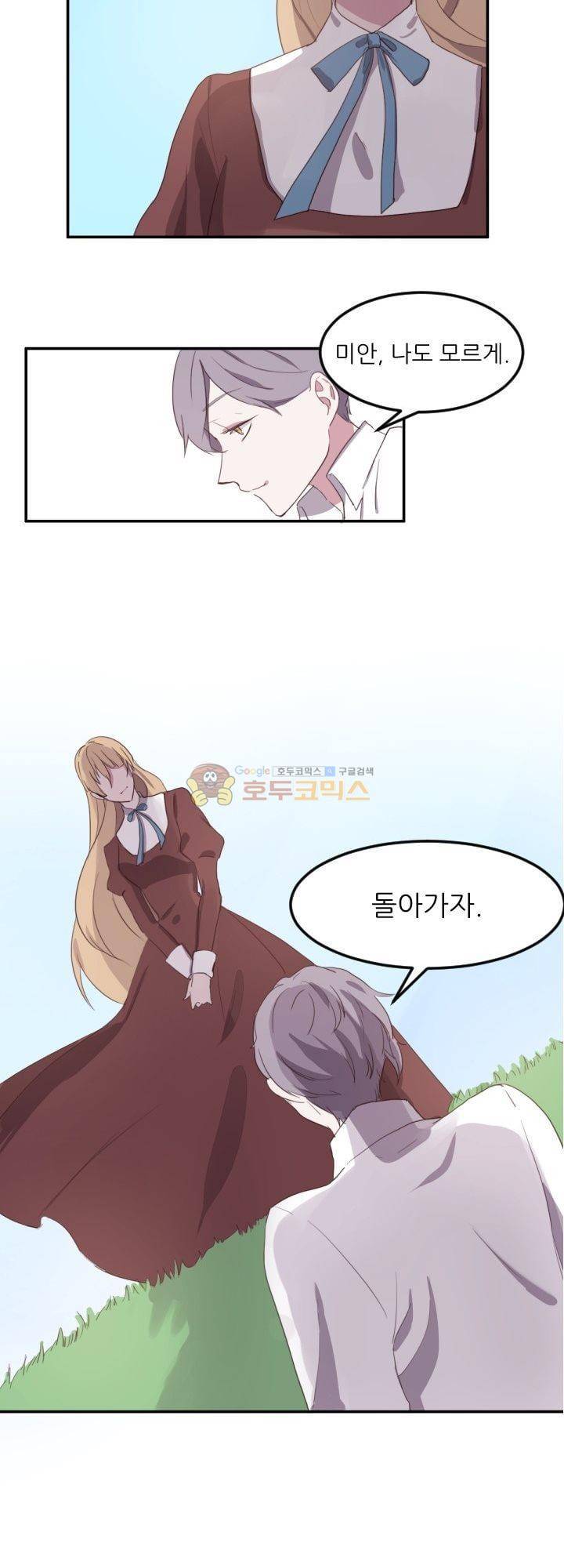 대신 전해드립니다 5화 18