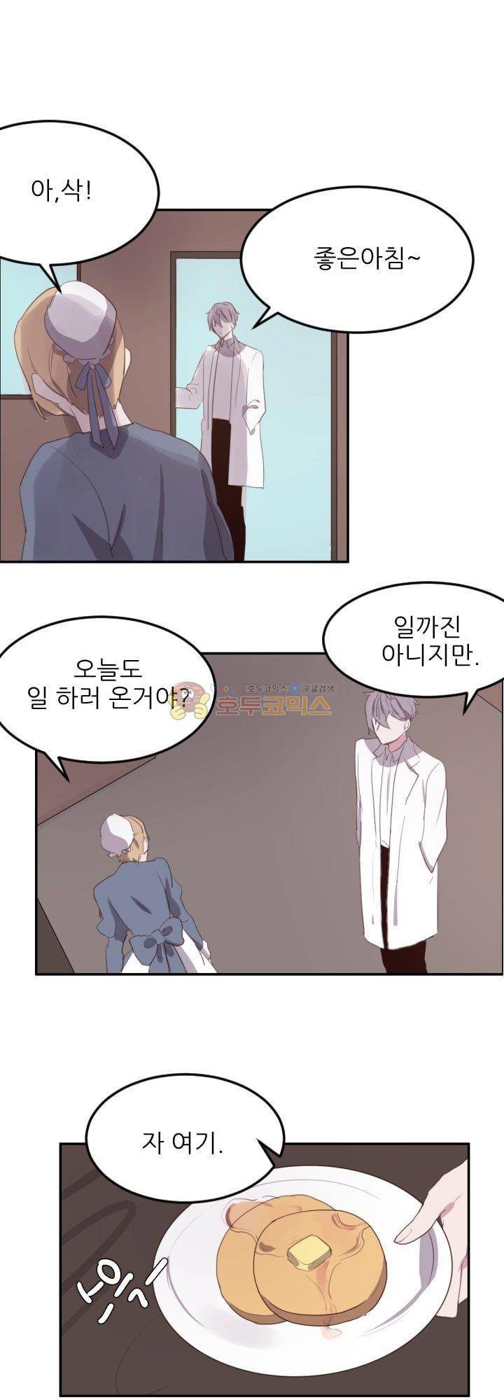 대신 전해드립니다 5화 20