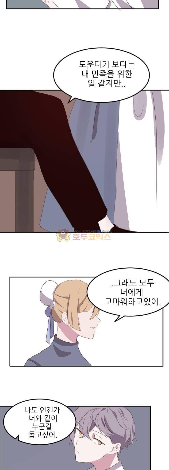 대신 전해드립니다 5화 22