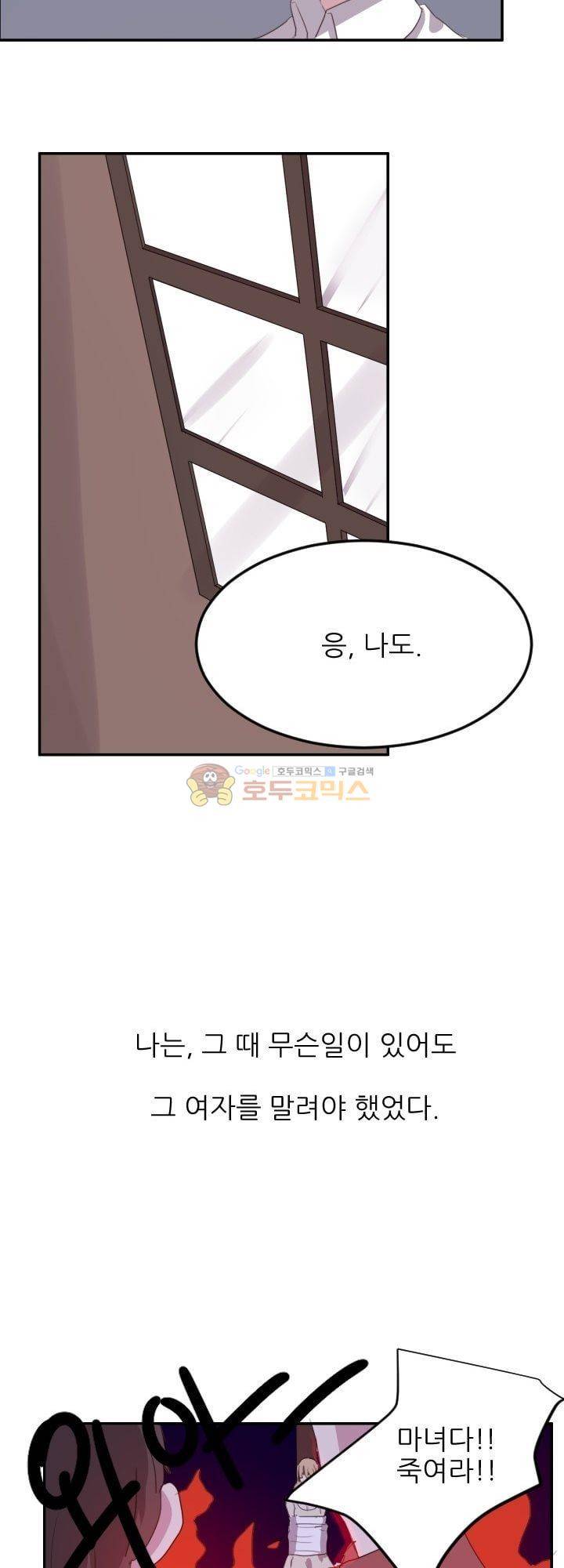 대신 전해드립니다 5화 23