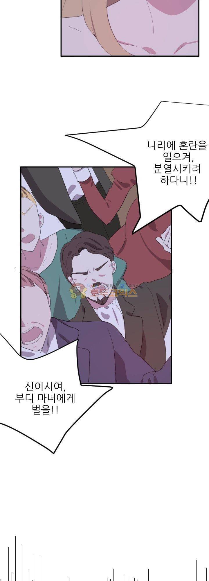 대신 전해드립니다 5화 25