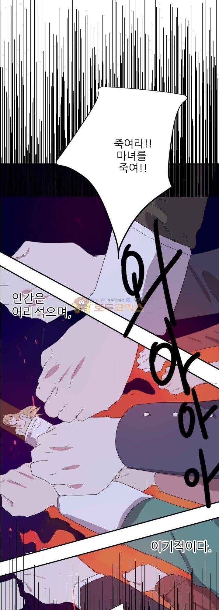 대신 전해드립니다 5화 26