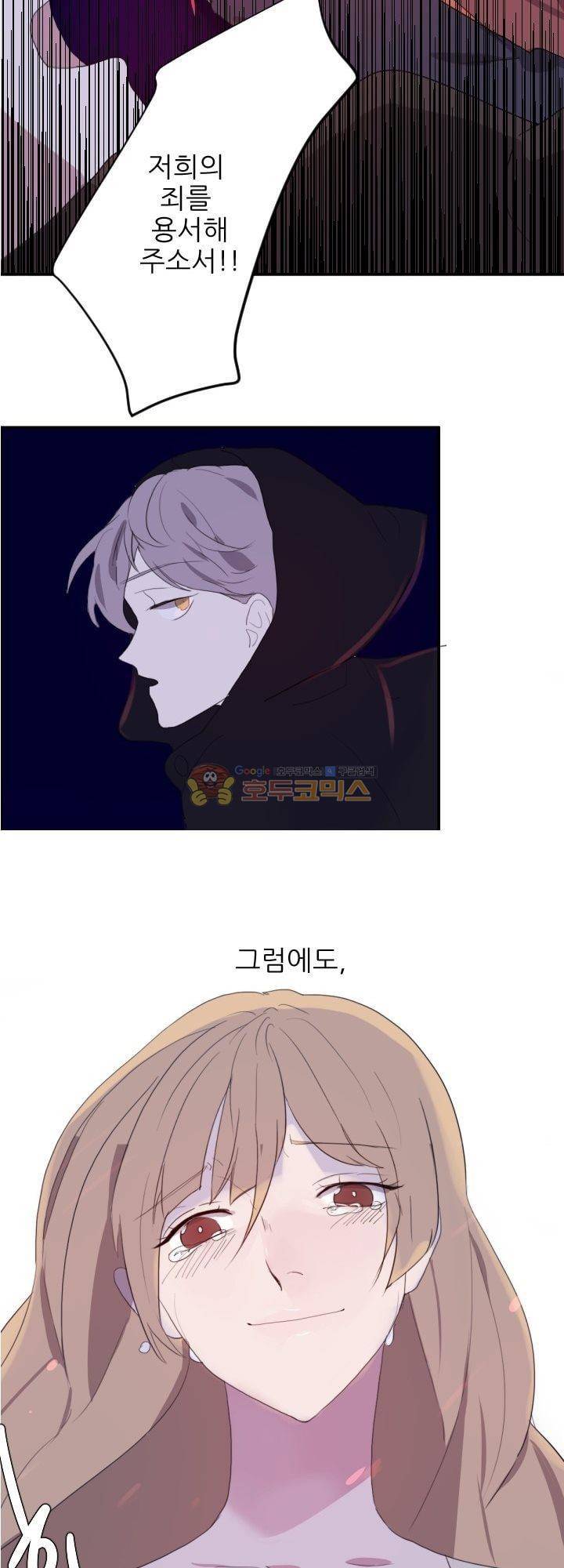 대신 전해드립니다 5화 27