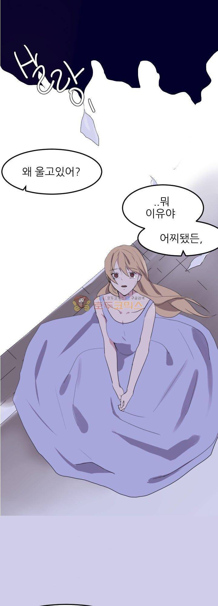 대신 전해드립니다 5화 29