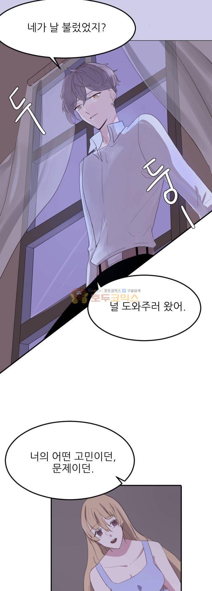 대신 전해드립니다 5화 30