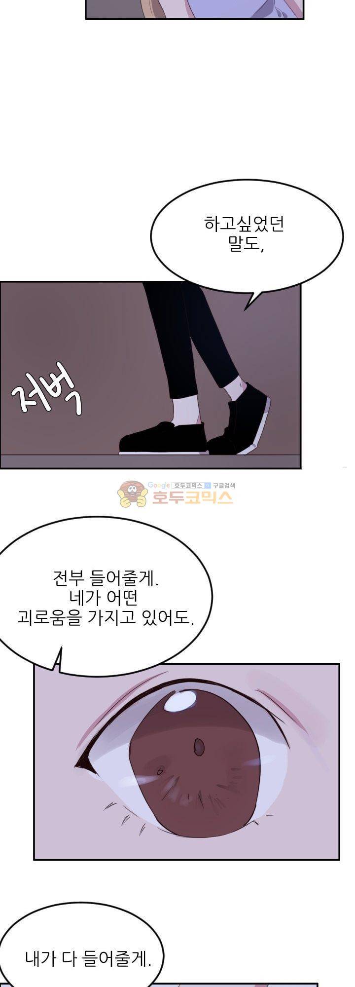 대신 전해드립니다 5화 31