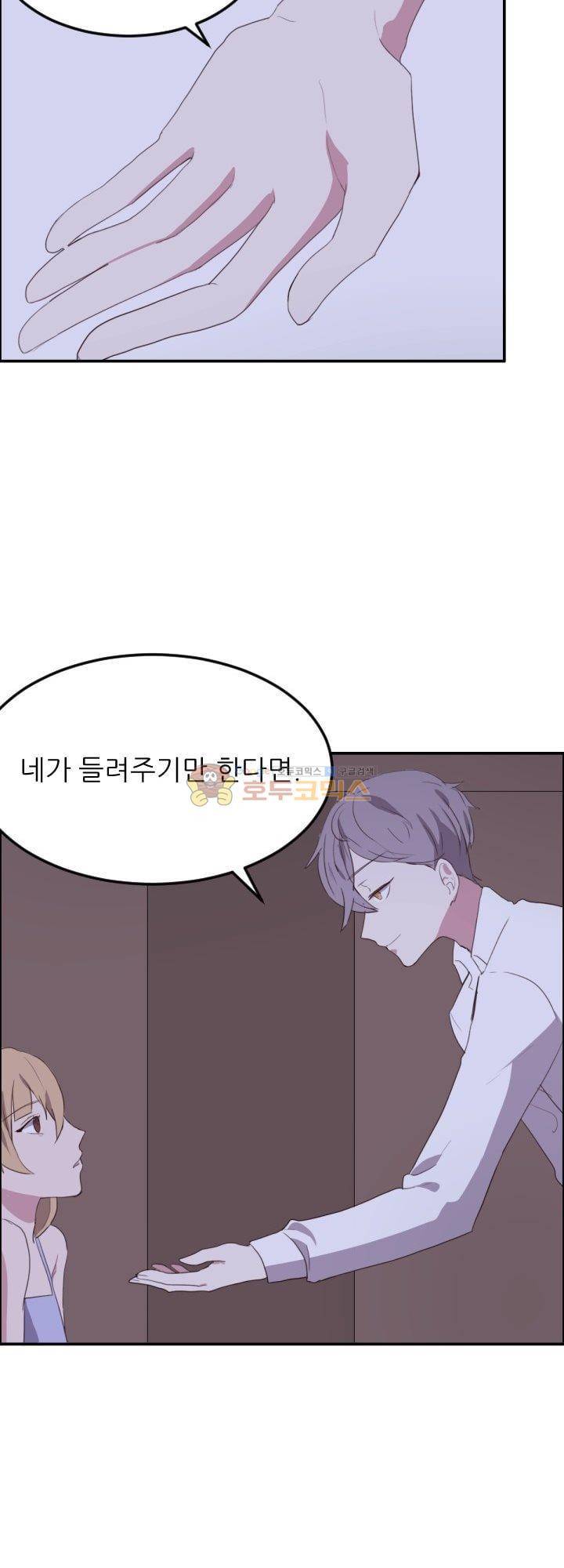 대신 전해드립니다 5화 32