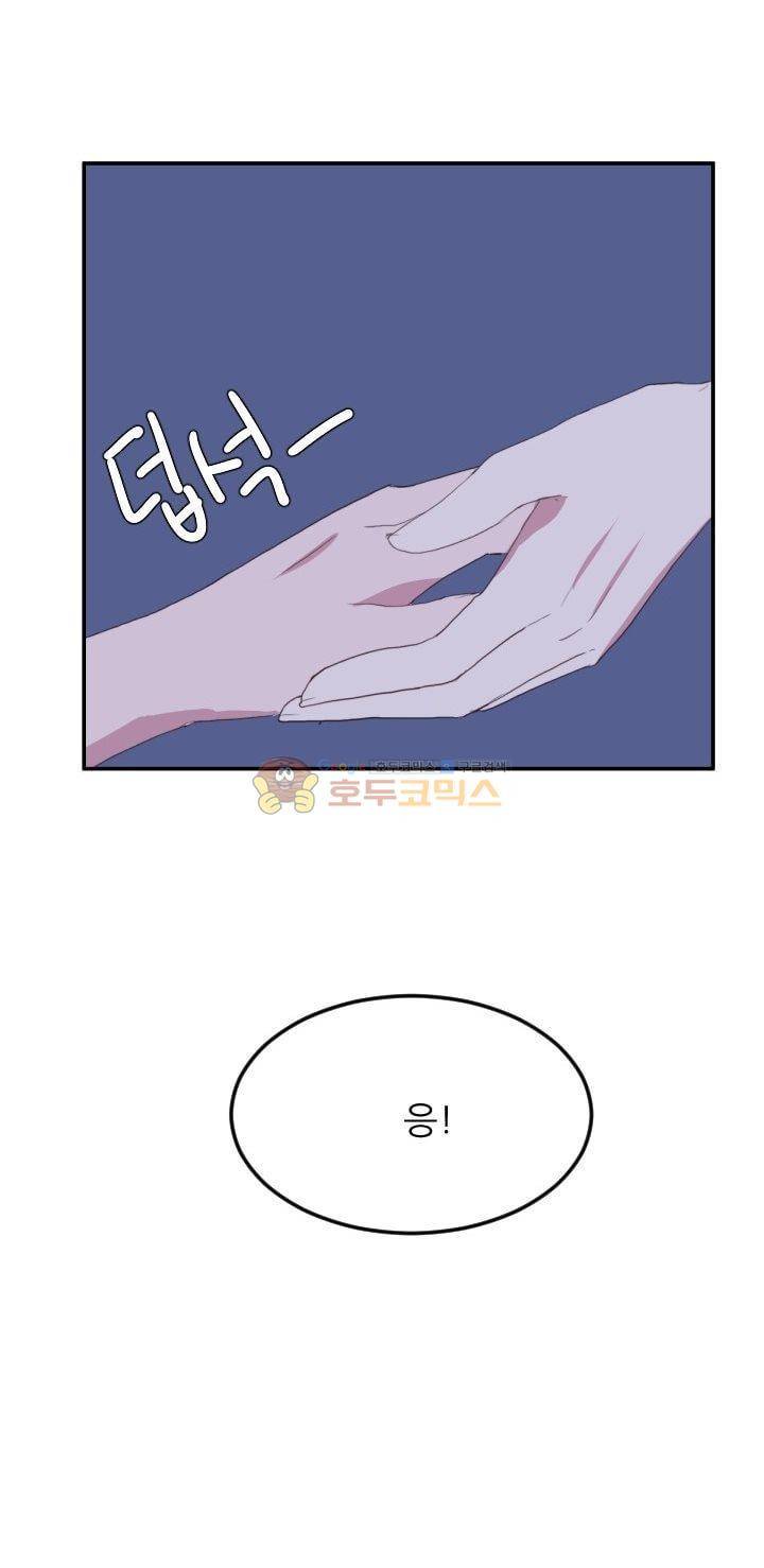 대신 전해드립니다 5화 33