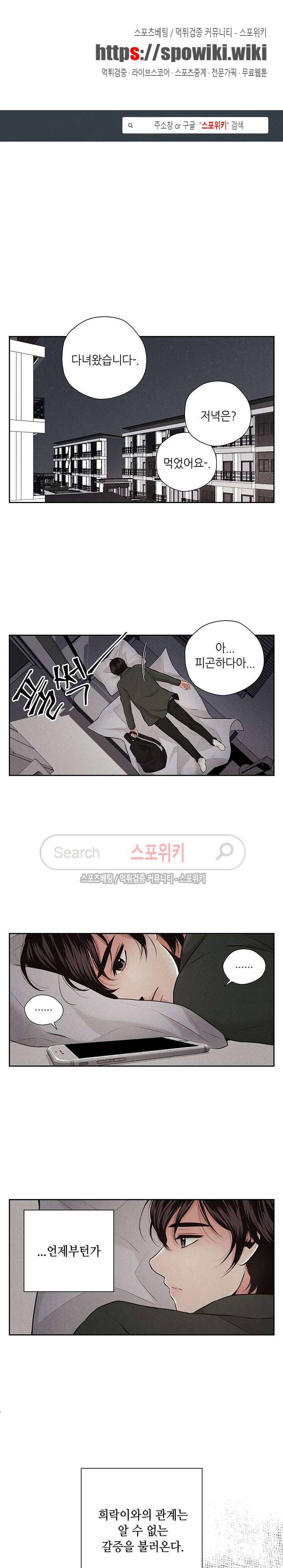 미완의 계절 8화 1