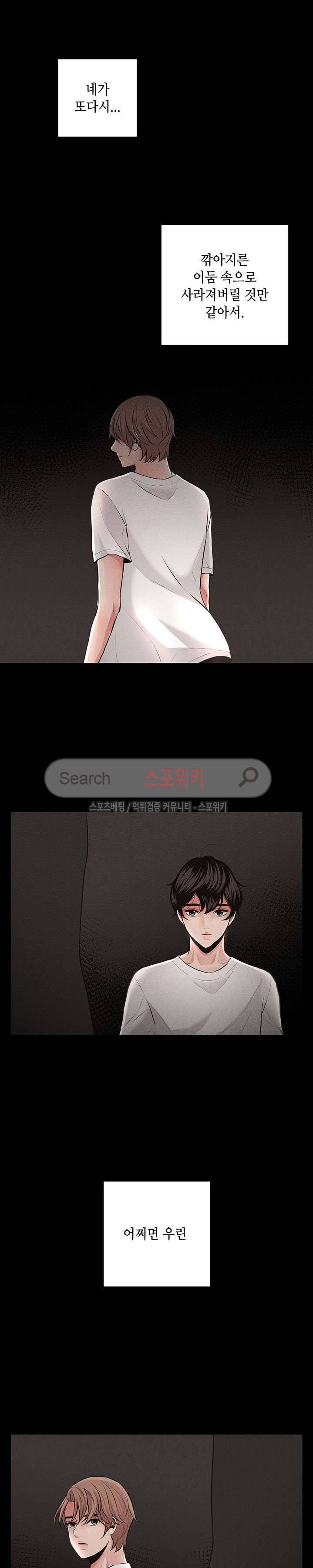미완의 계절 8화 3