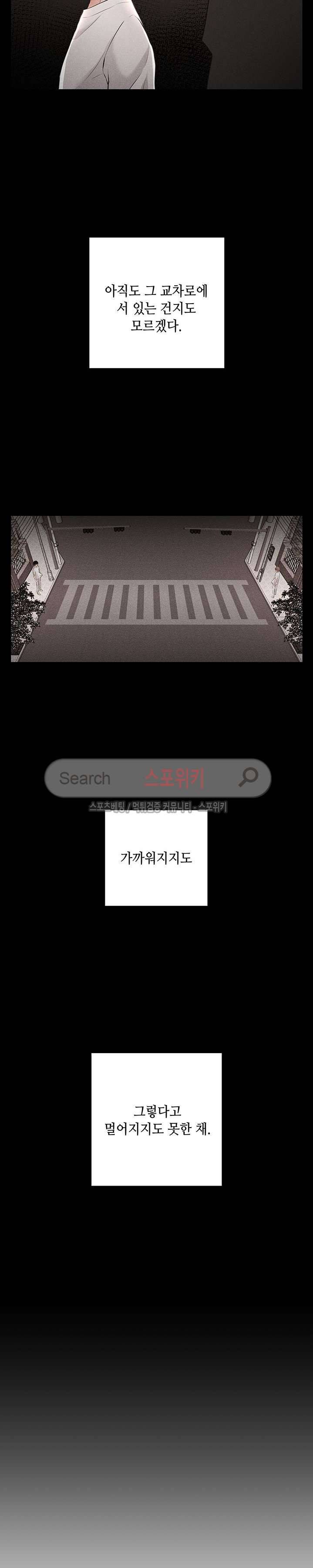 미완의 계절 8화 4