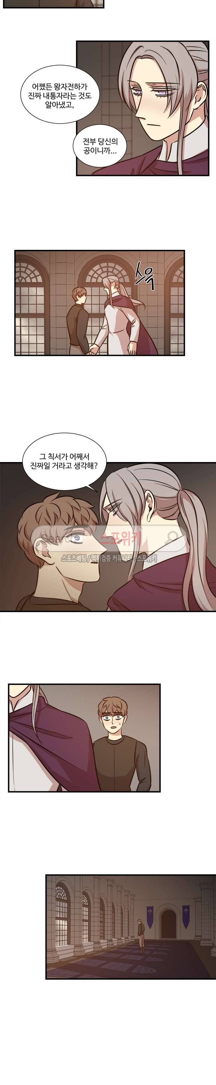 상흔 36화 2