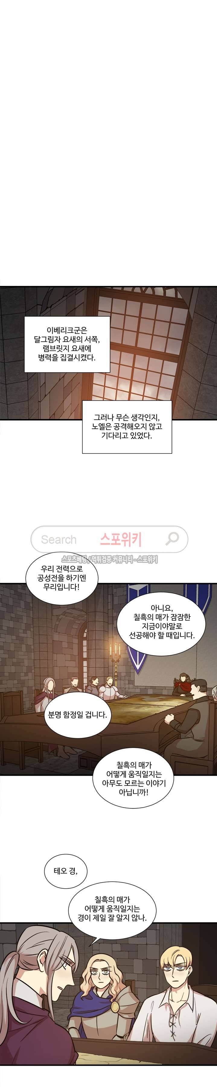 상흔 36화 3