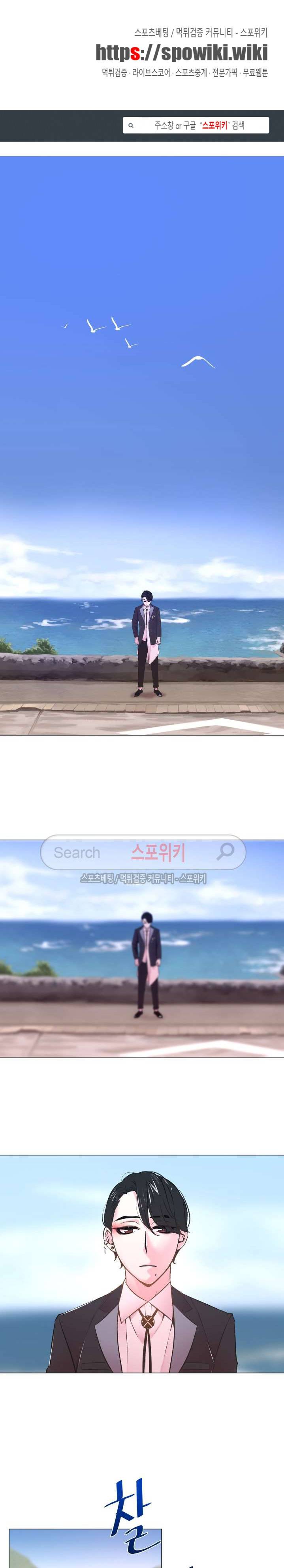 지루한 남자 19화 1