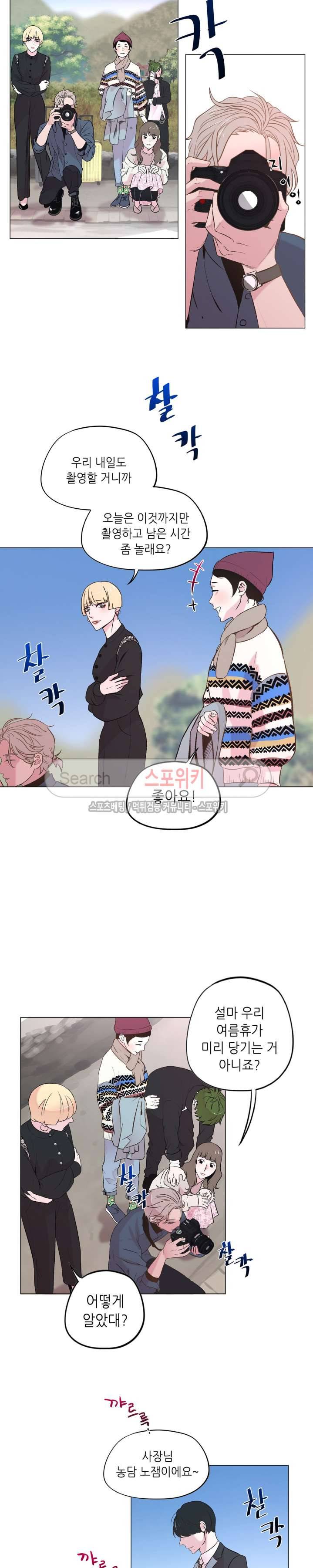 지루한 남자 19화 2