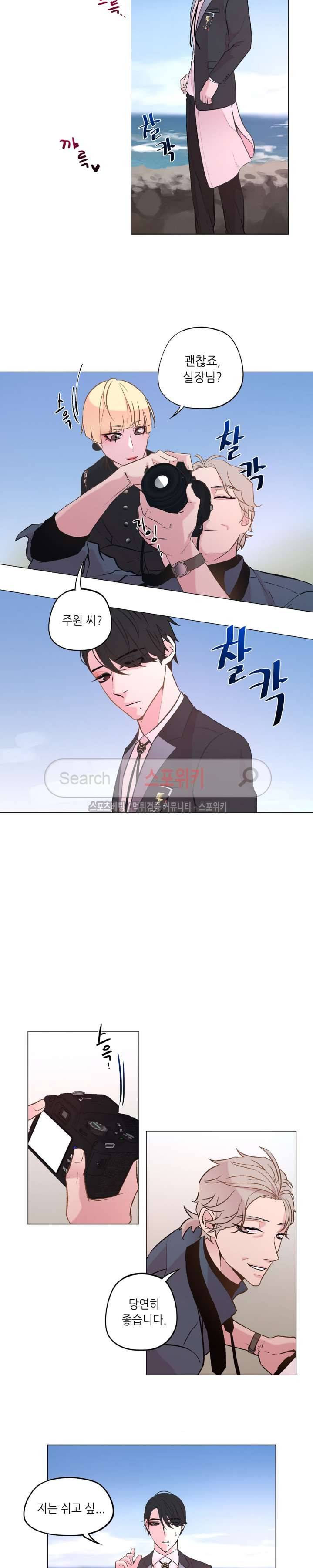지루한 남자 19화 3