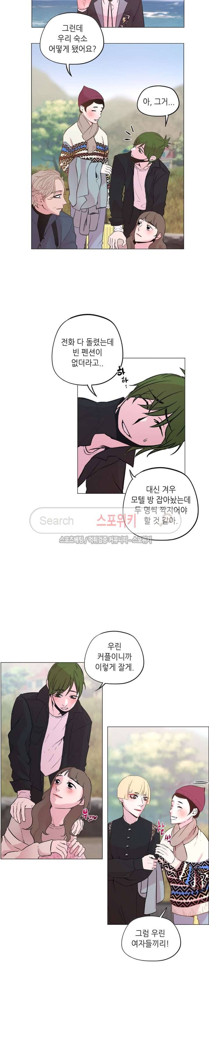 지루한 남자 19화 4