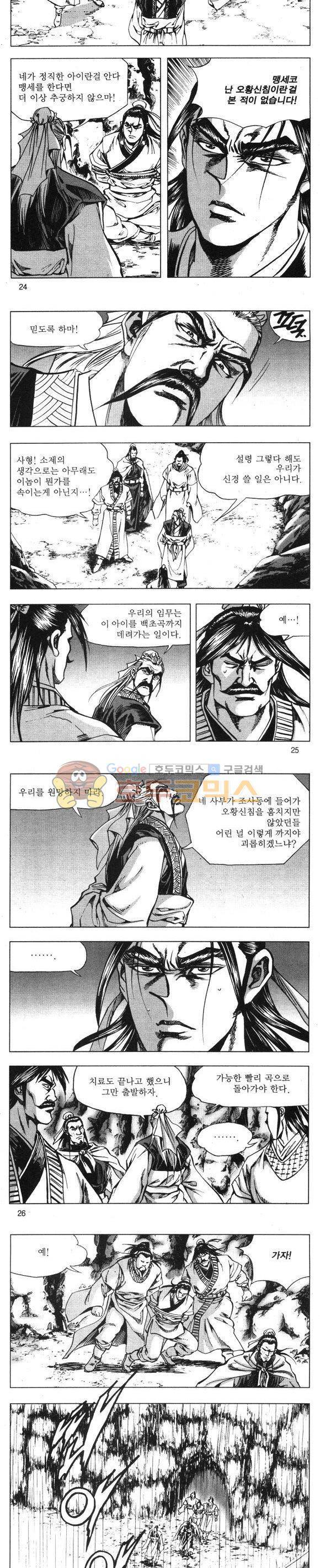 무적의생 8권 7
