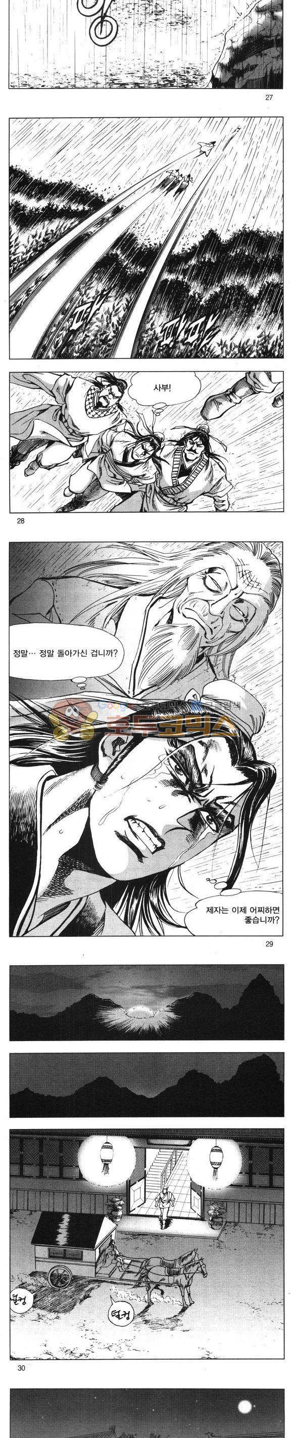 무적의생 8권 8