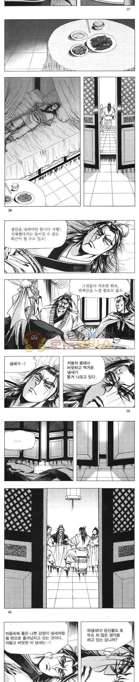 무적의생 8권 11
