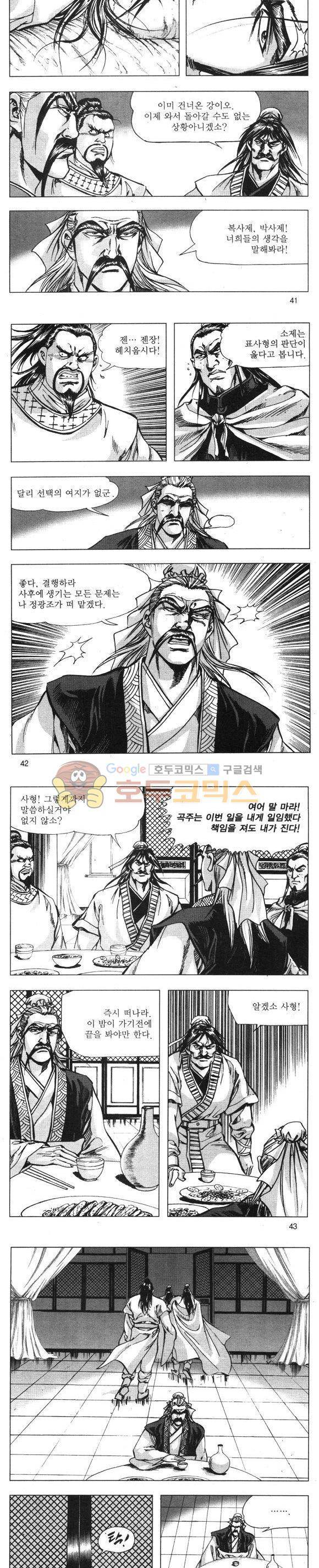 무적의생 8권 12