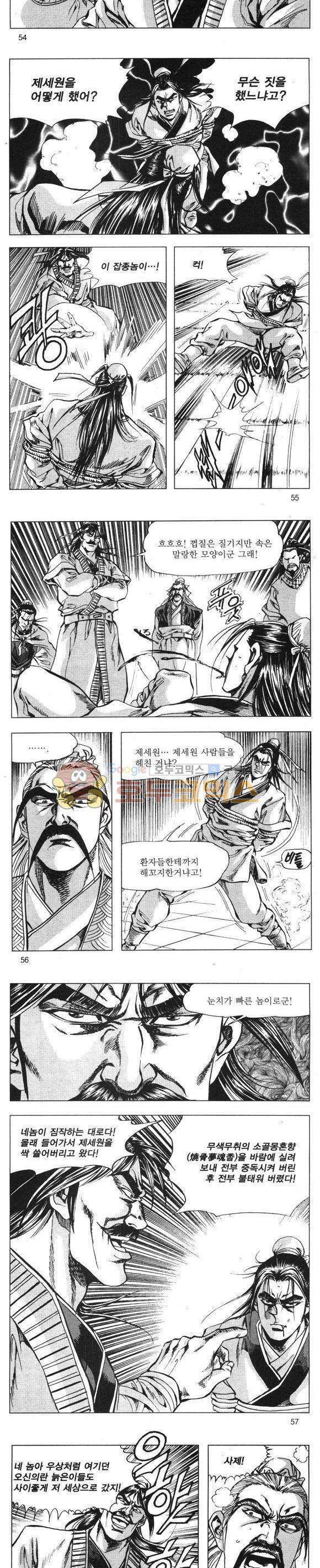 무적의생 8권 16