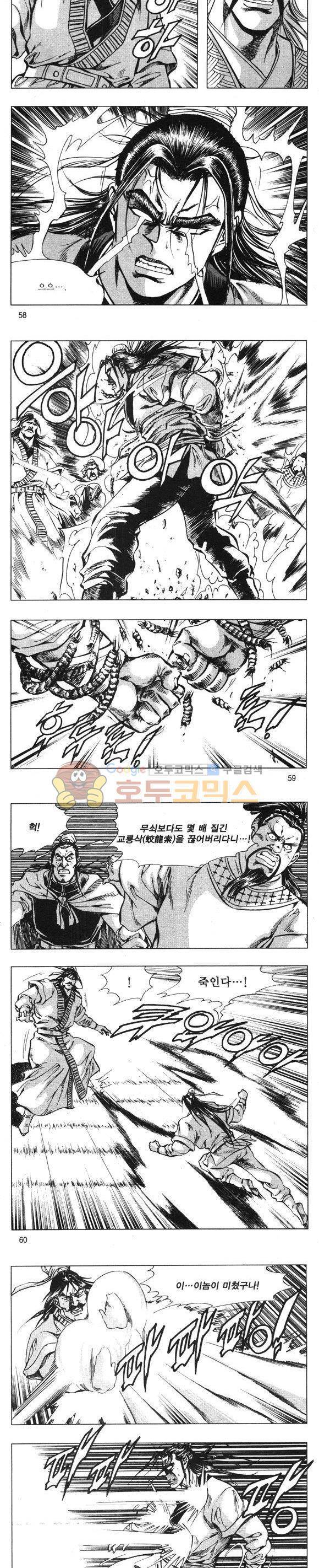 무적의생 8권 17