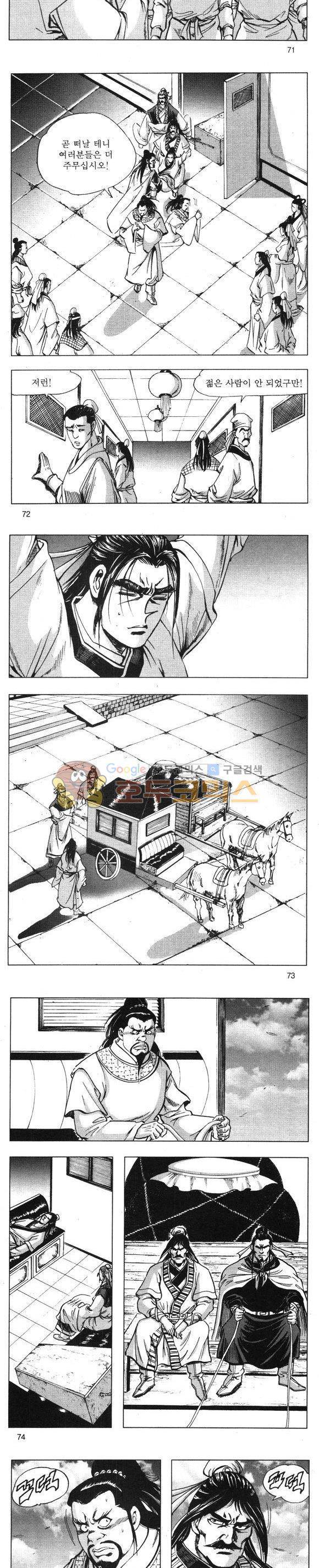 무적의생 8권 21