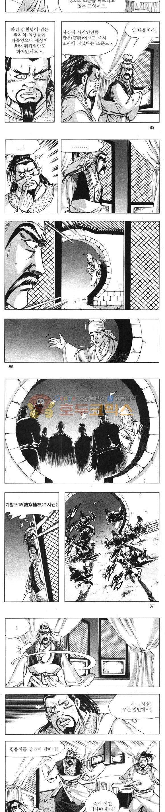 무적의생 8권 25