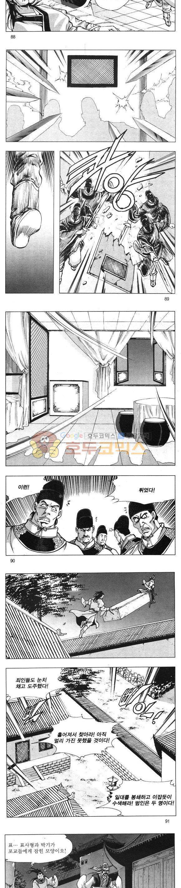 무적의생 8권 26