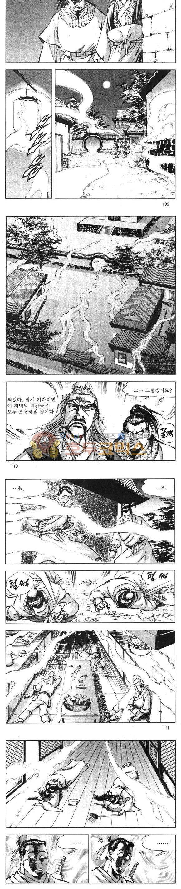 무적의생 8권 32