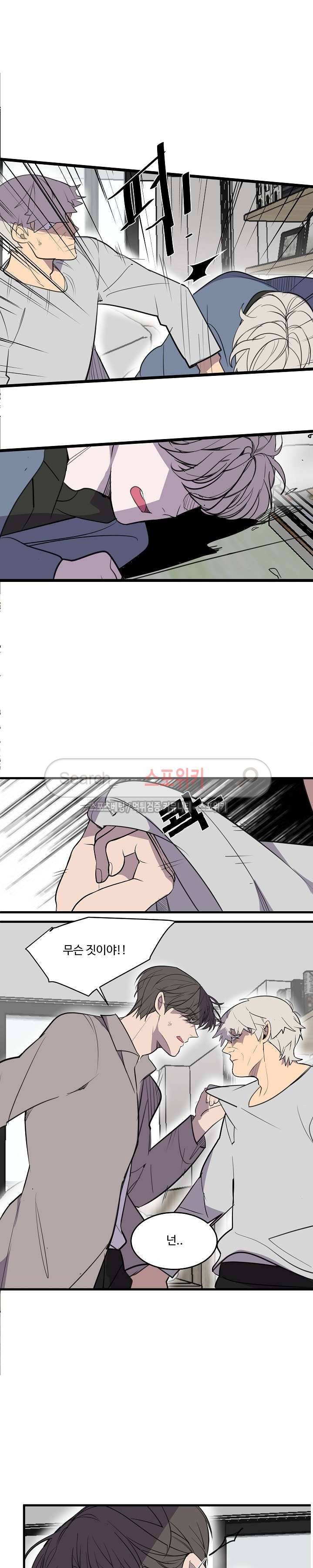 향기(BL) 32화 3