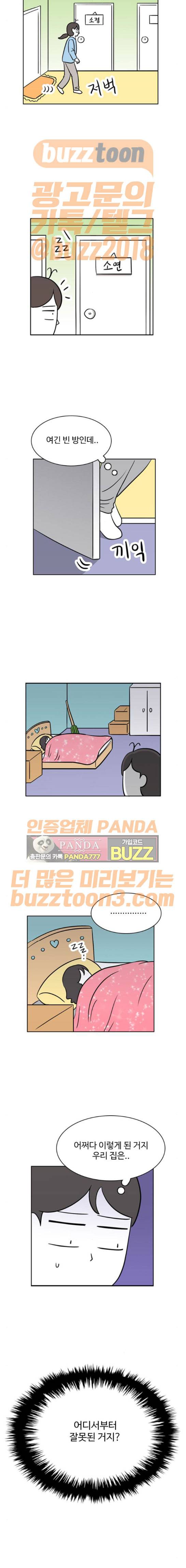 열정호구 126화 - 휴학생 (4) 2