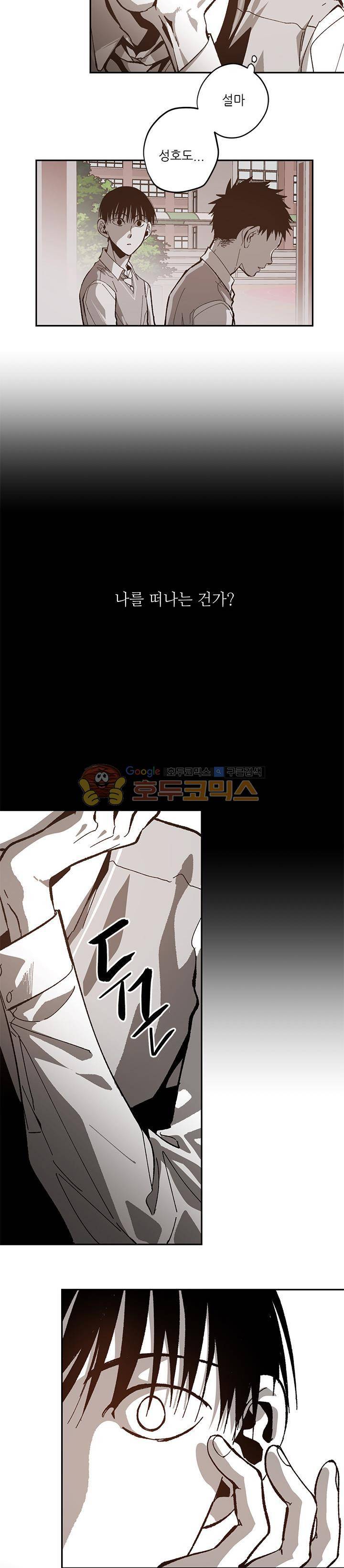 감금창고 48화 4