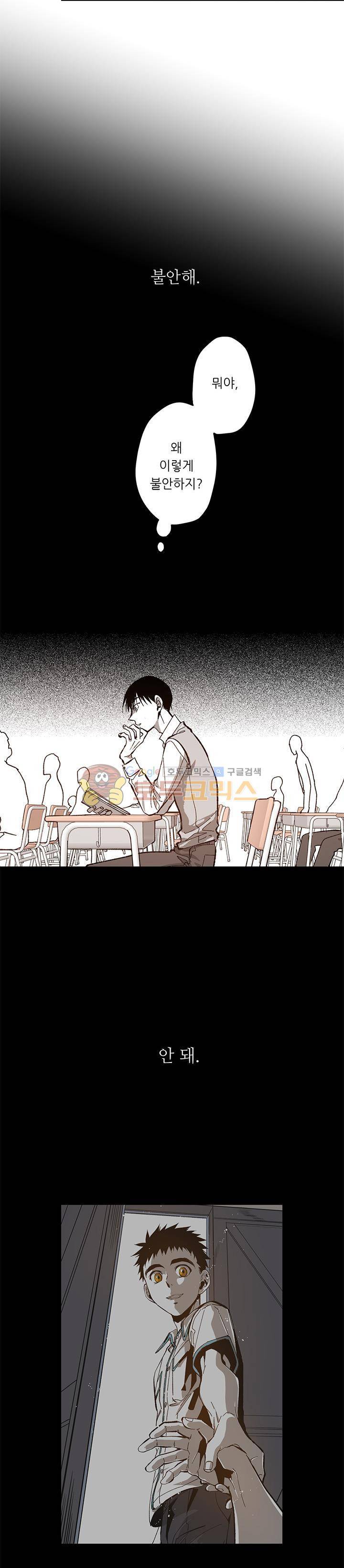 감금창고 48화 5